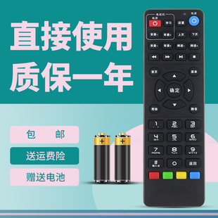 RMC 8098 C311网络电视机顶盒遥控器板 7098 正林适用中国移动九州PTV