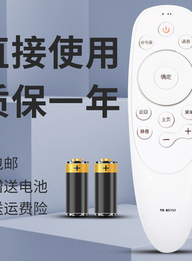 适用于 创维电视遥控器YK-8515J 8515H YK-8501J 49H5 43/55H5