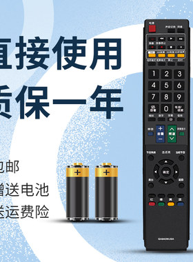 正林适用于夏普电视遥控器GA943WJSA GA966 70LX840A 46LX920A 70X55A LCD-52X50A 60X50A  40LX830A