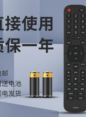 正林适用于海信电视机遥控器CN2E27通用 CN2L27 2V27 LED32/43EC200