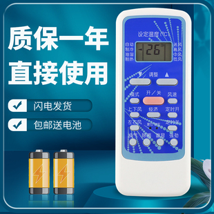 R5113 R51DA R51DC 适用于华凌空调遥控器