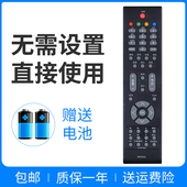 适用于长虹电视机遥控器RP57CC RP57C LT37710X