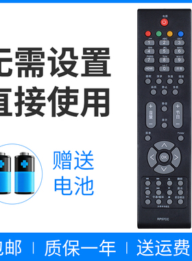 适用于长虹电视机遥控器RP57CC RP57C LT37710X
