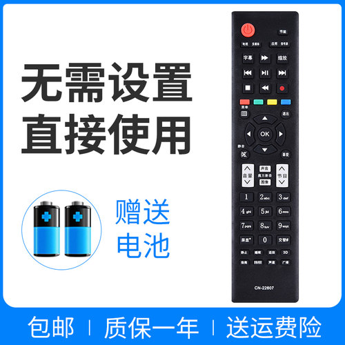 正林适用于海信电视遥控器CN-22607 LED40K270D 46K270D LED32K316J3D