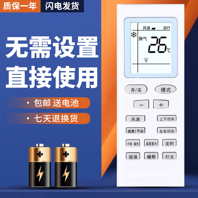 正林适用于格力空调遥控器KF-72LW/E1(72320L1)A-N2 50LW/K(50320L)A-N2