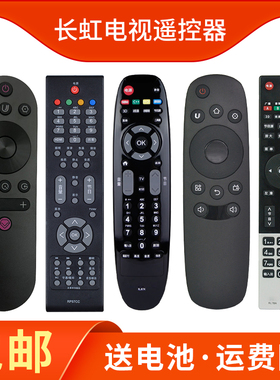 适用于长虹电视遥控器RID830/840A/850通用RIF300 RL78A/78B RL89A/89B RID100 RP57CC RL67K RP67D老款万能