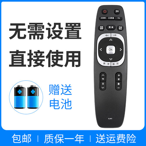 适用于长虹液晶电视遥控器