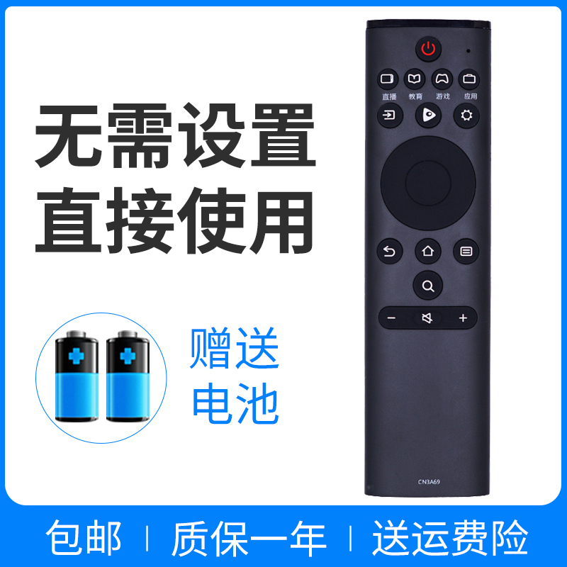 正林适用于 海信电视遥控器CN3A69 H43E3A H50 H55E3A H65E3A HZ32A36
