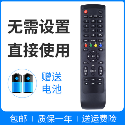 适用于惠科电视遥控器F42DA3100 F50DA5100 F24PA1100 H26PA1000