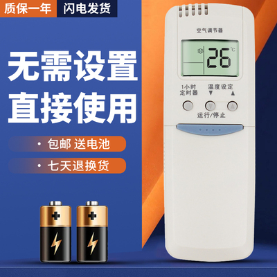 正林适用于长虹空调遥控器 KK1/KK3 KFR-32GW/A1(G3201A1