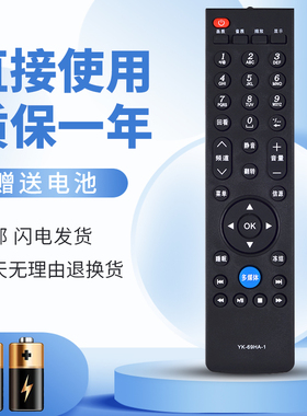 适用于创维电视机遥控器YK-69HA-1 通用  32E309R 42E309R
