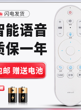 适用于海尔电视语音遥控器LE48H610N LE40H710N LS48H610GLS55H610G