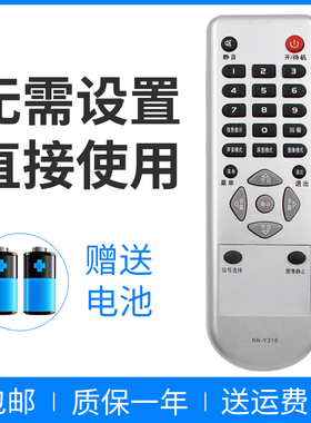 适用于 康佳电视机遥控器KK-Y315 LC26DT68 LC26DT08 LC26HS81B