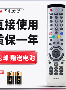 正林适用于海信电视遥控器CN-31916 TLM37P69GP TLM4007 TLM2629U TLM4007U