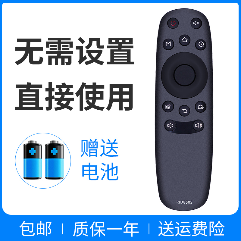正林适用于三洋电视机遥控器RID850S 通用 RID8505 39CE2210M 43CE2210M 50CE2210M 55CE2210M