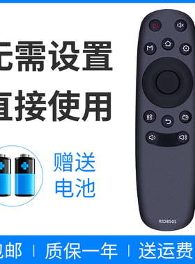 正林适用于三洋电视机遥控器RID850S 通用 RID8505 39CE2210M 43CE2210M 50CE2210M 55CE2210M