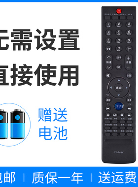 适用于创维电视遥控器YK-76JV 42E750A 42E96RS42E83RS 47E83RS 5
