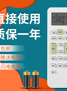 适用于 惠而浦空调遥控器KFRd-36GW/S360(东风)