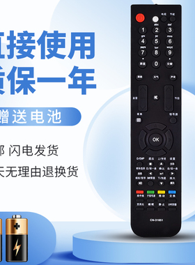 适用于海信电视机遥控器 CN-31651 TLM55V88GP LED55T18GP