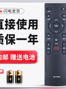 正林适用于康佳电视遥控器KW-Y003S LED43X8800U 50X8800U 55X8800U