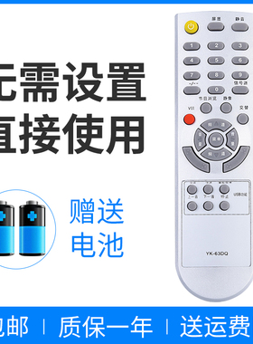 适用于创维电视机遥控器YK-63DQ 62DC 62LC 8M19 24S15HM 26S15HM