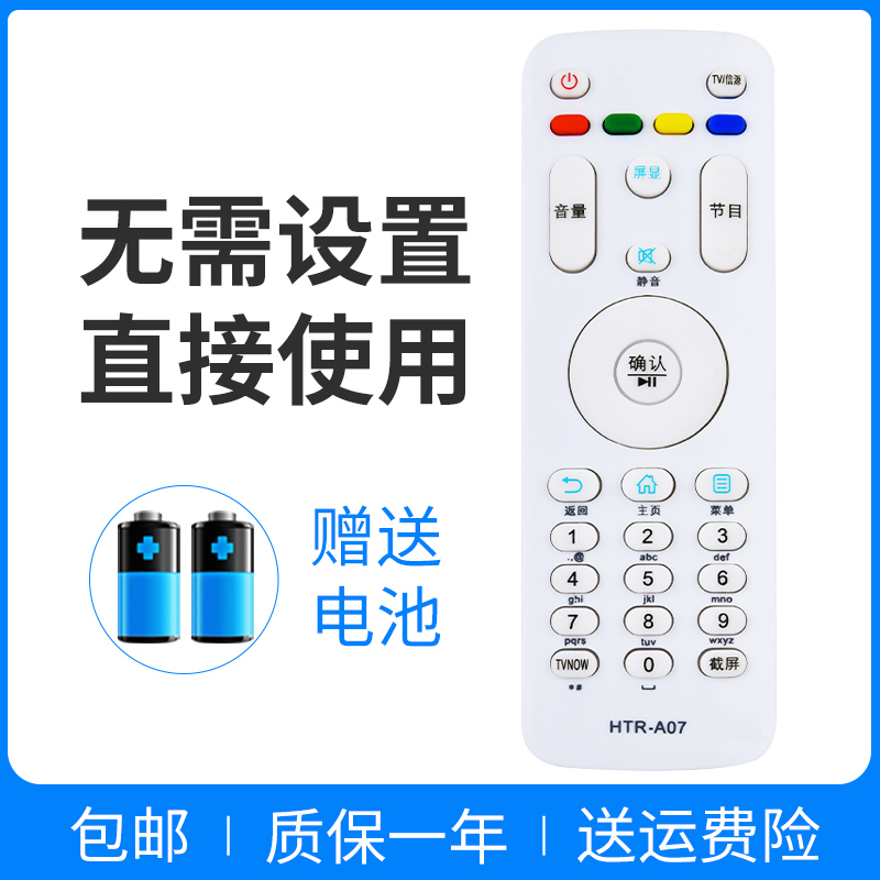 适用于海尔电视遥控器LD32U3100 LH32U3200 LD32U3300