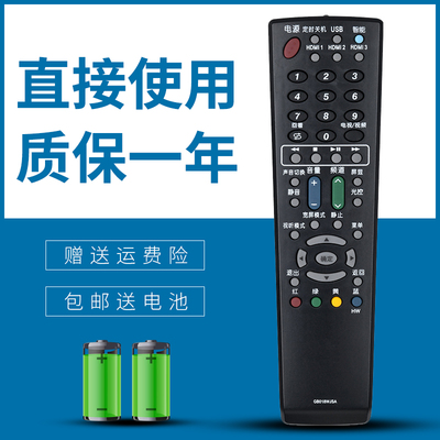 正林适用于 夏普电视遥控器LCD-46LX265A 46NX265A 52NX265A 60NX265A