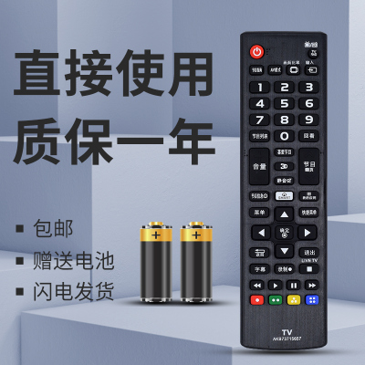 正林适用LG智能液晶电视机遥控器AKB73715657通用AKB73715618 AKB73715619