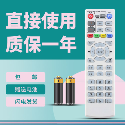 适用于中国电信机顶盒质保一年