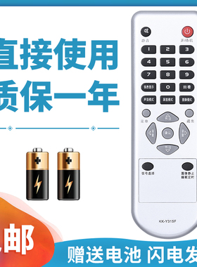 正林适用于康佳液晶电视机遥控器KK-Y315F 通用 KK-Y315 LC26ES26 PD32ES33 LC37HS62B