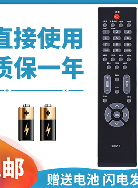 正林适用于长虹液晶电视机遥控器YK510通用 LT42510 L22BH86