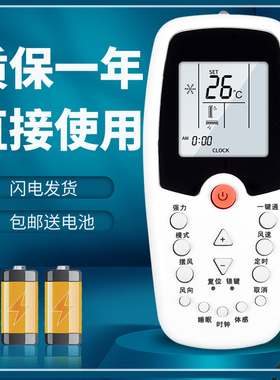 正林适用于 惠而浦空调遥控器ZH/HZ-01 ASH-120E1 ASC-80FN2/C 90N2/C