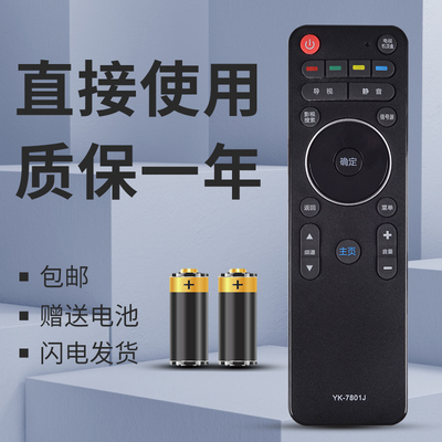 适用于 创维电视遥控器YK-7801J 通用 42E8EUS 50E8EUS 55E8EUS 58E8EUS