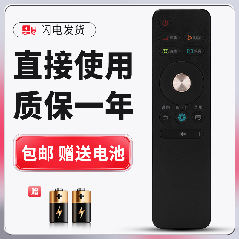 适用于海信电视遥控器质保一年