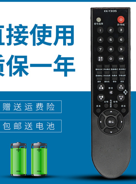 适用于康佳液晶电视机遥控器 LC37DS30C LC42DS30D LC47DS60DC