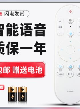 正林适用于海尔电视语音遥控器HTR-U15A 55R1 55U1 LU58D31 LS58AL88E51