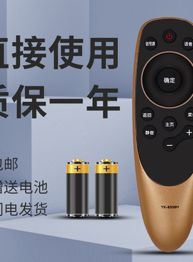 正林适用于创维电视YK-8506H 43Q7 50Q7 55Q7智能电视遥控器不支持语音