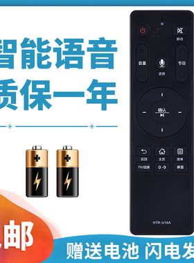 适用于海尔电视语音遥控器HTR-U16A 通用 LE39C51 LE39C51G