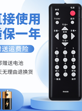 适用于长虹液晶电视机遥控器LT22810 LT22620A LT24630X LT19629