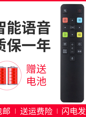 适用于TCL电视遥控器RC801D 通用 55A880C 65A880C 49A950C 55A950C 65A950C