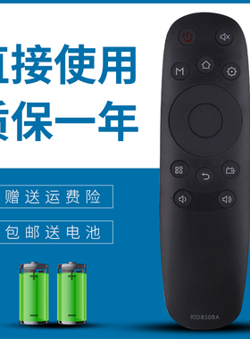 适用长虹oboni欧宝丽电视遥控器RID850BA LED40Z80i LED43Z80i