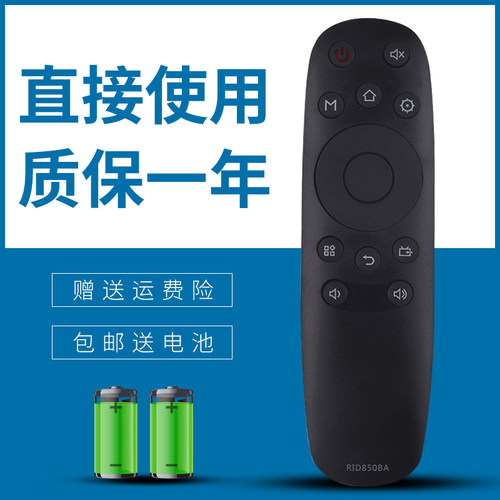 适用长虹oboni欧宝丽电视遥控器RID850BA LED40Z80i LED43Z80i