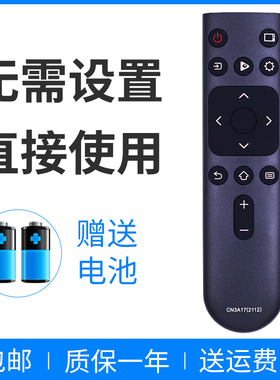 适用于海信电视遥控器CN3A17(2112) 通用  43A52E 55A52E 58A52E 65A52E 32E2F