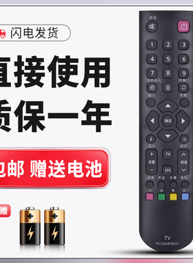 正林适用于松下电视遥控器 RC200PS001 TH-32D500C TH-65AS650C