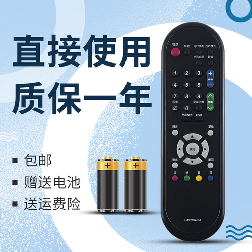 夏普电视遥控器lcd32z120a