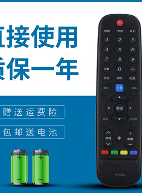 适用创维电视遥控器32E1A49E2A