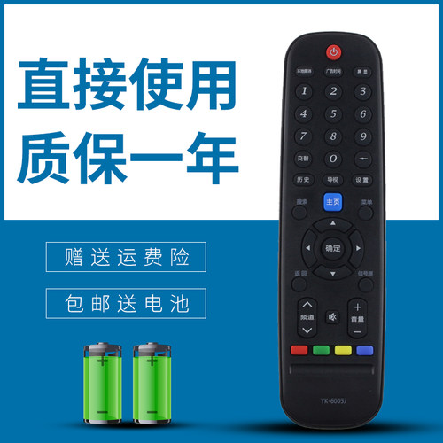 适用创维电视遥控器32E1A49E2A