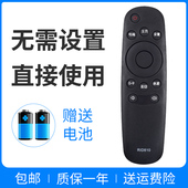 50N1 适用于长虹启客电视遥控器RID810 55N1 39N1 43N1 通用 32N1