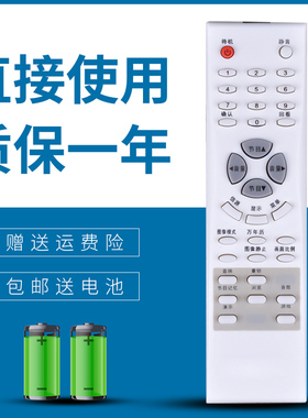 适用于TCL电视遥控器HD29M63S HD28M62 HD29E64 21V18SP 25V18P