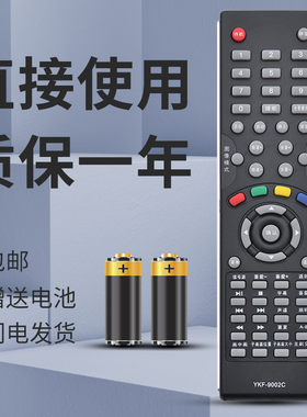 正林适用于熊猫液晶电视机遥控器 YKF-9002C LE32D12 LE32D16 LE32D11